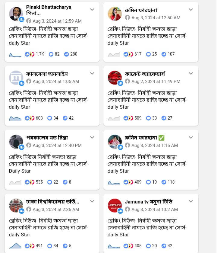 সেনাবাহিনী