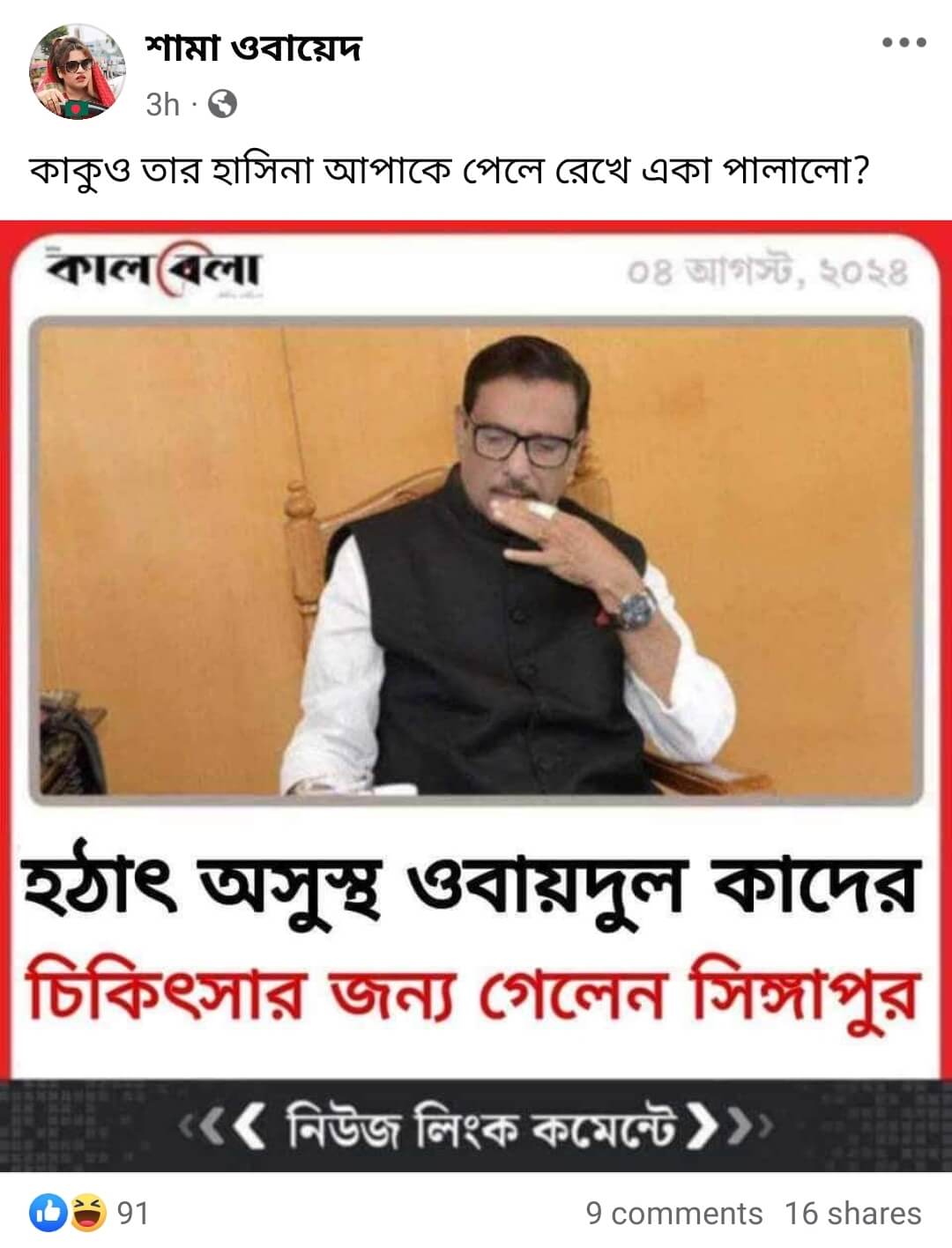 কাদেরের দেশ ছাড়া