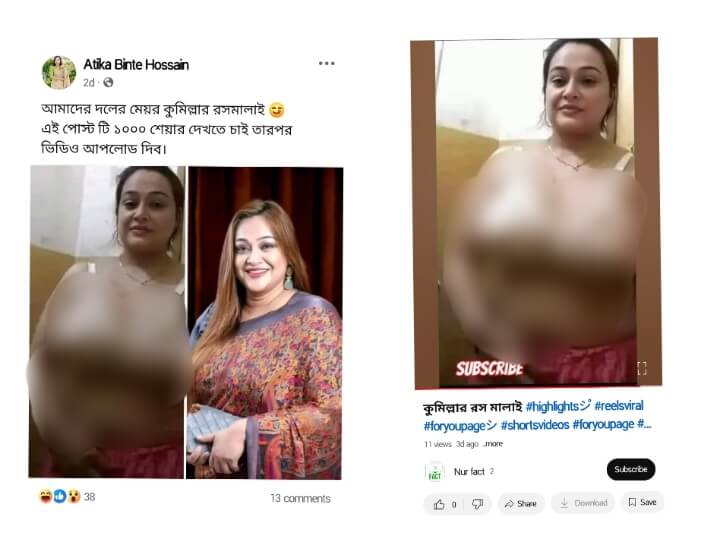 তাহসীন বাহার