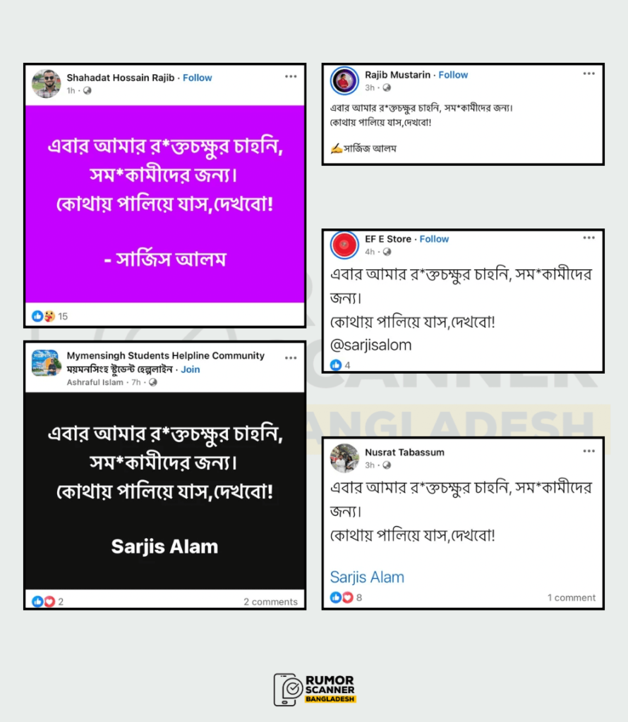 সারজিস আলমের