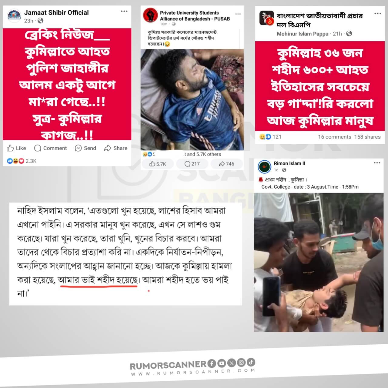 কুমিল্লা