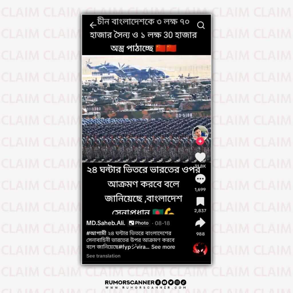 ভারতকে আক্রমণ