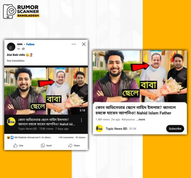 উপদেষ্টা নাহিদ